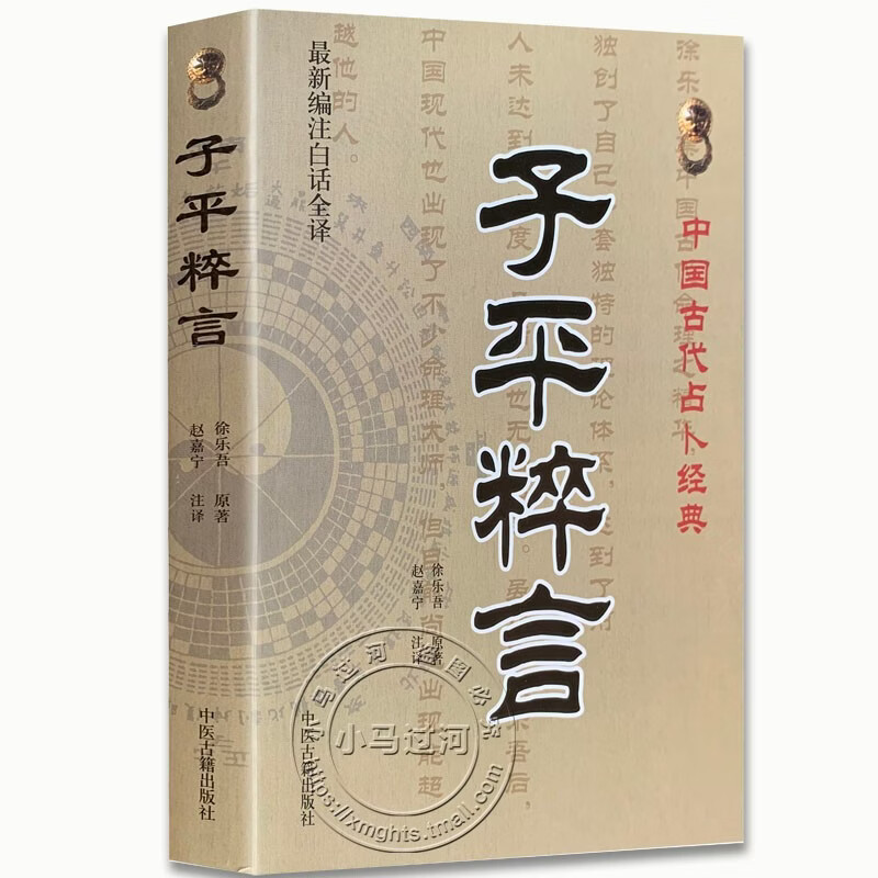 自学八字命理入门必看书籍(自学八字命理入门必看书籍大全)