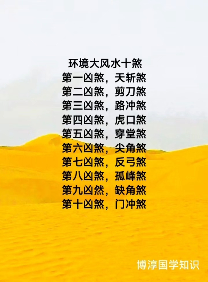 房子风水10大忌(家庭风水必看100例)