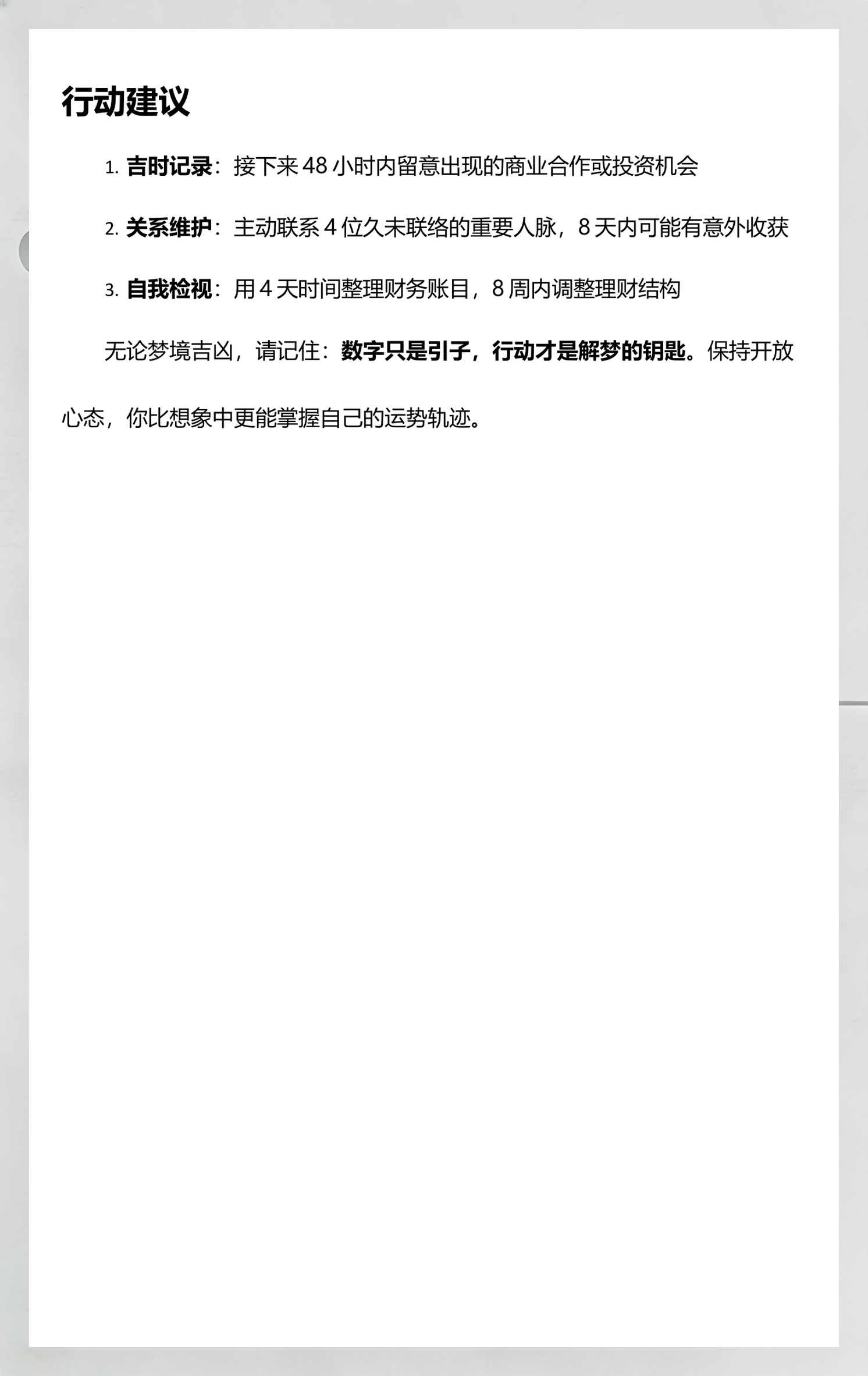 周公解梦免费原版完整版(周公解梦原版免费2345完整版) 周公解梦免费原版完整版(周公解梦原版免费2345完整版)