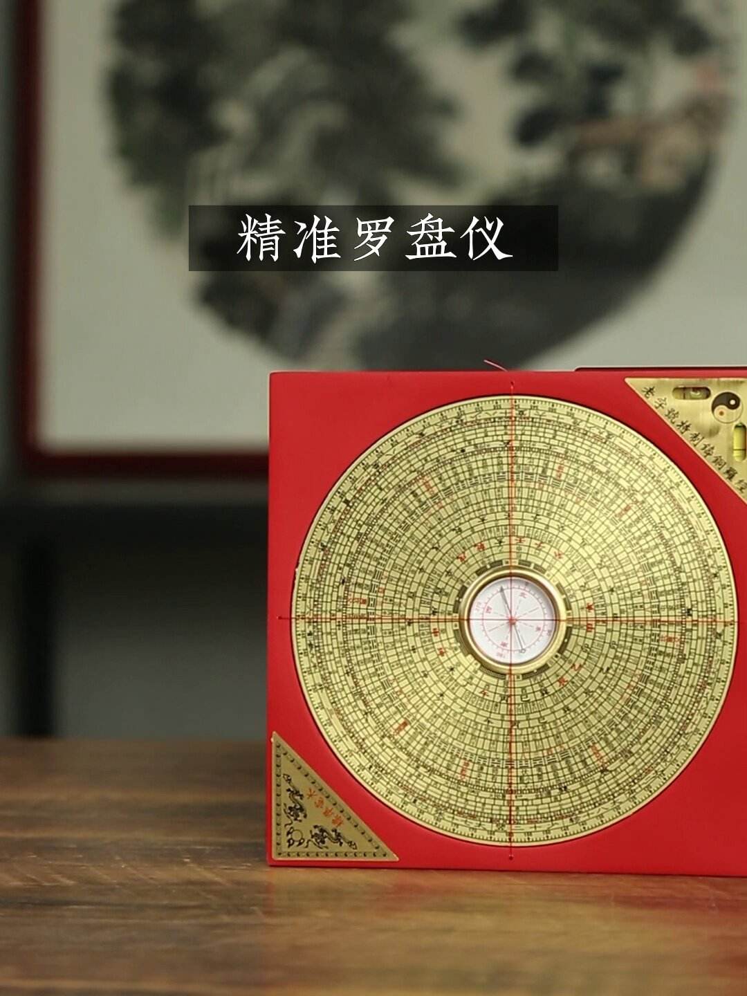 风水专业罗盘下载手机版(下载专业风水大师用的罗盘)