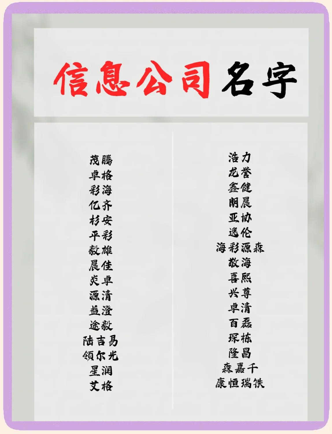 美名腾智能起名网(美名腾智能起名网免费) 美名腾智能起名网(美名腾智能起名网免费)