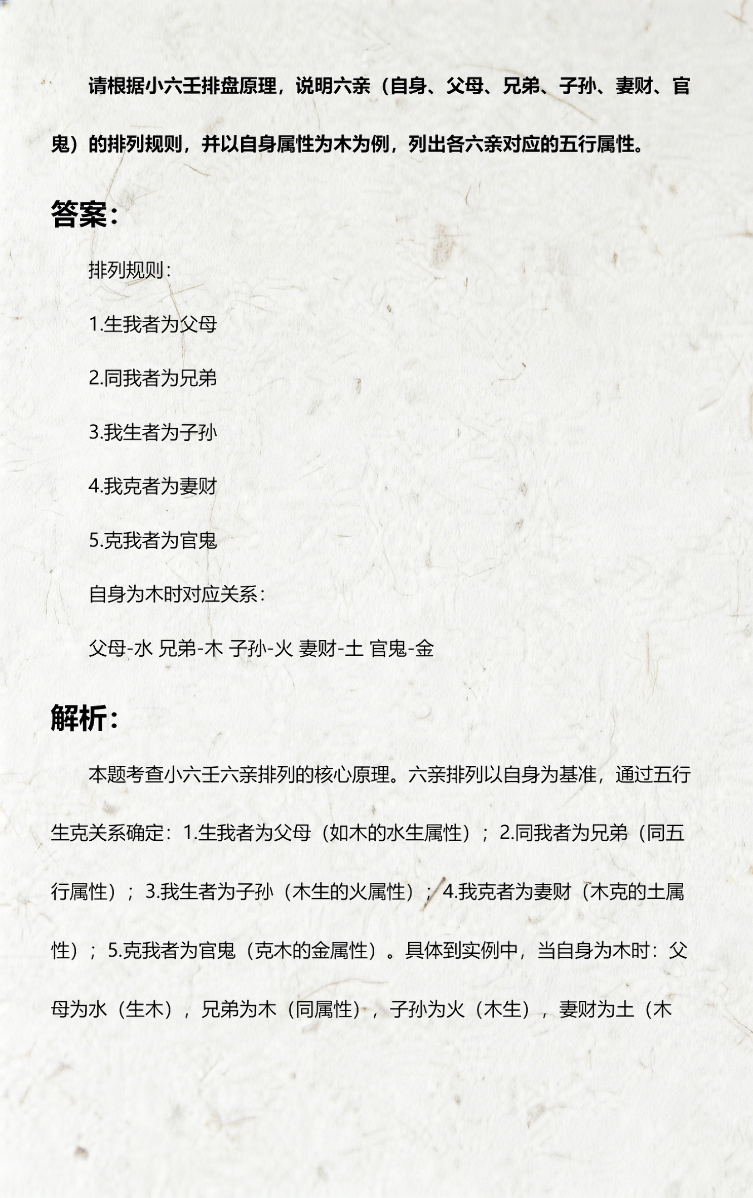 小六壬占卜原理详解(小六壬占卜原理详解大全) 小六壬占卜原理详解(小六壬占卜原理详解大全)