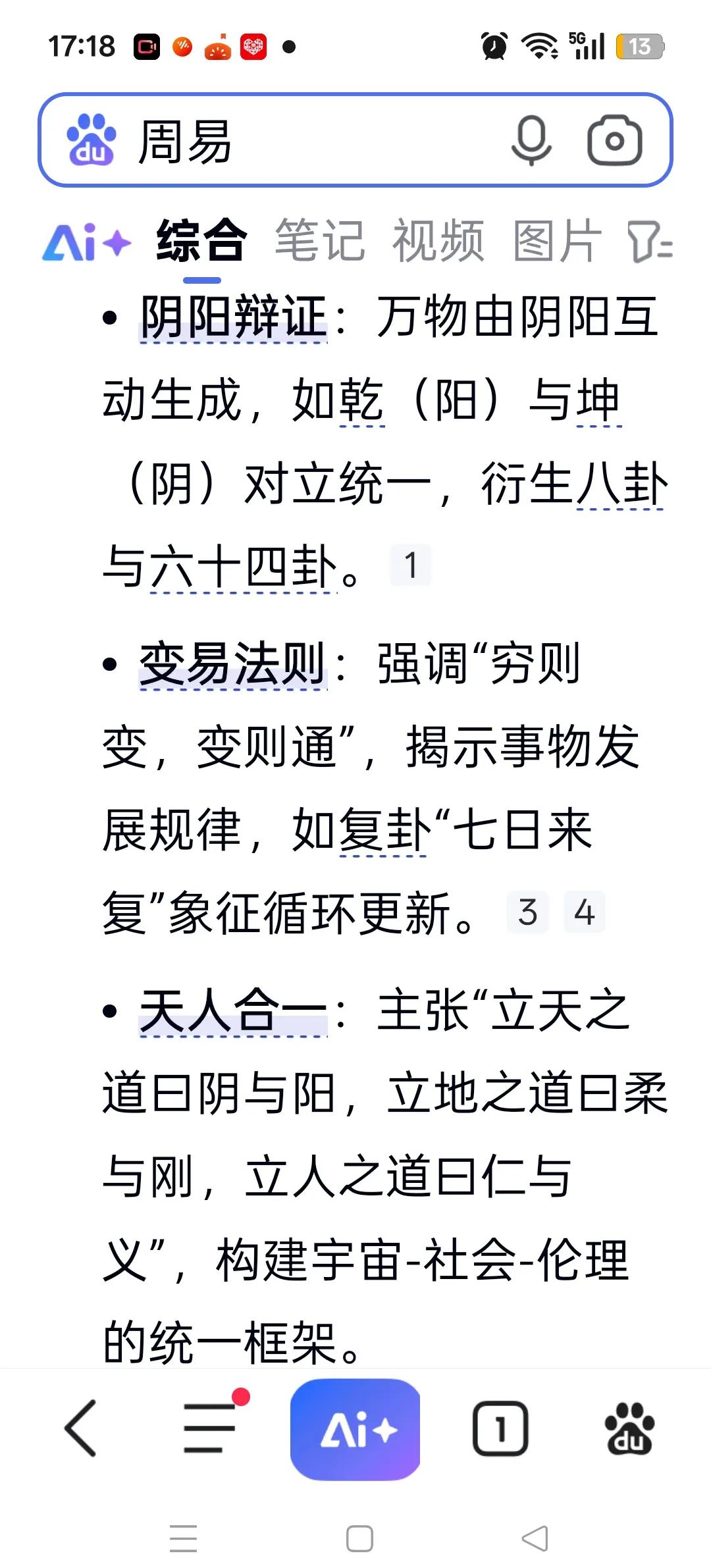 周易免费占卜手机版(周易占卜的app免费) 周易免费占卜手机版(周易占卜的app免费)