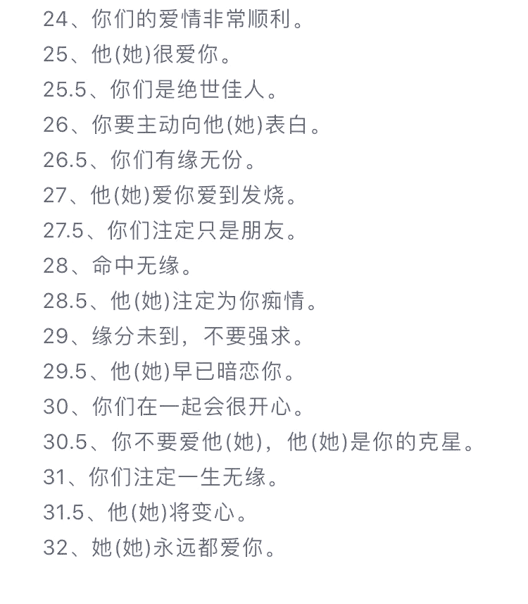 男女姓名看缘分(男女姓名看缘分免费测试)