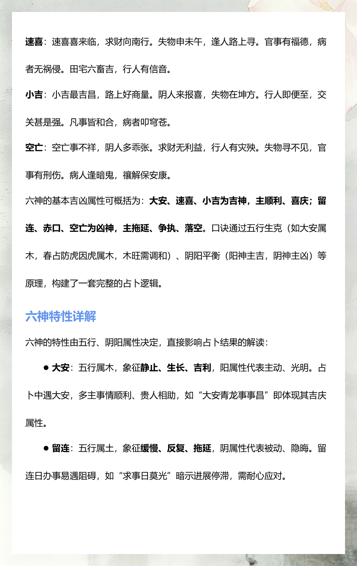 占卜什么意思啊(占卜的意思和用法) 占卜什么意思啊(占卜的意思和用法)