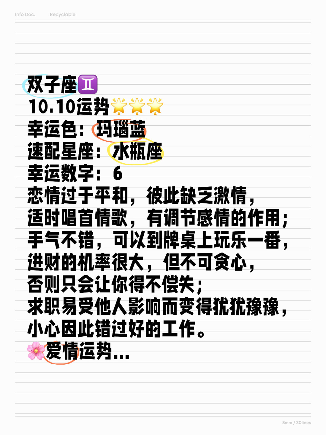 双子座下半年运势2026年(双子座下半年运势2026年运势如何) 双子座下半年运势2026年(双子座下半年运势2026年运势如何)