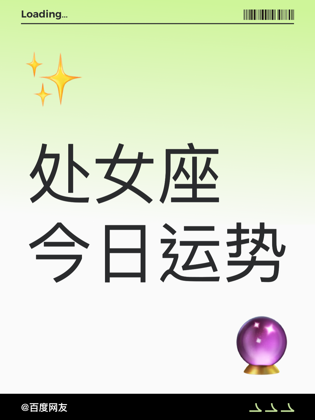 星座屋每日运势处女座(星座屋处女座2026年10月运势查询) 星座屋每日运势处女座(星座屋处女座2026年10月运势查询)