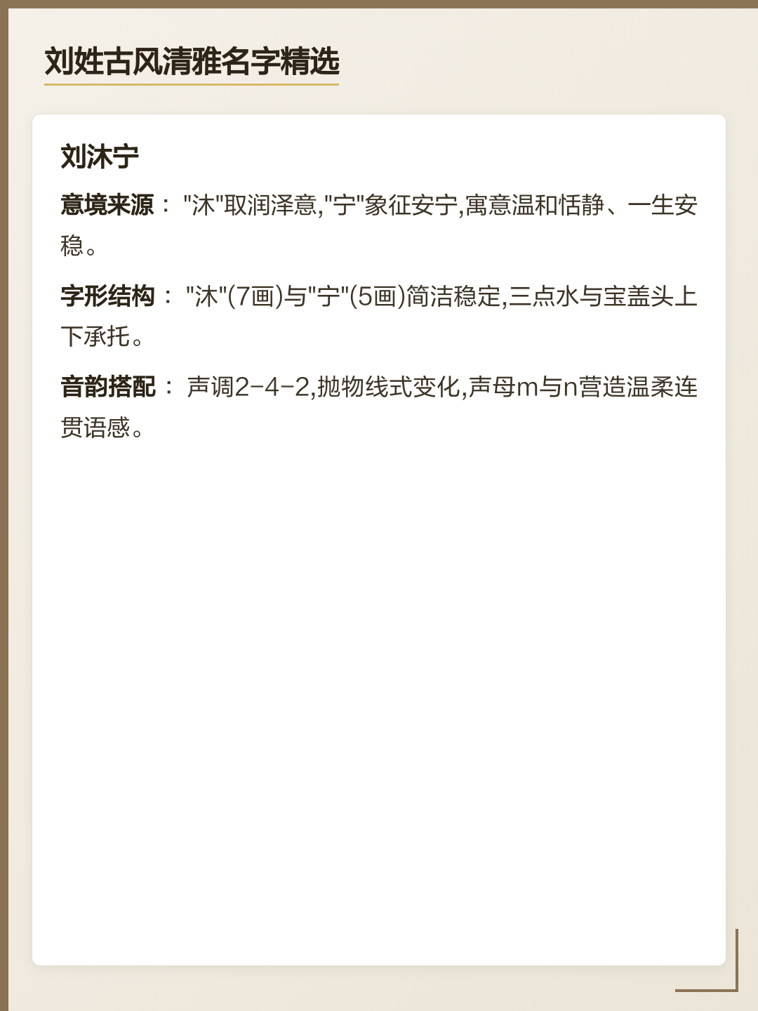 清雅温柔姓氏大全(清雅微信名字昵称大全)