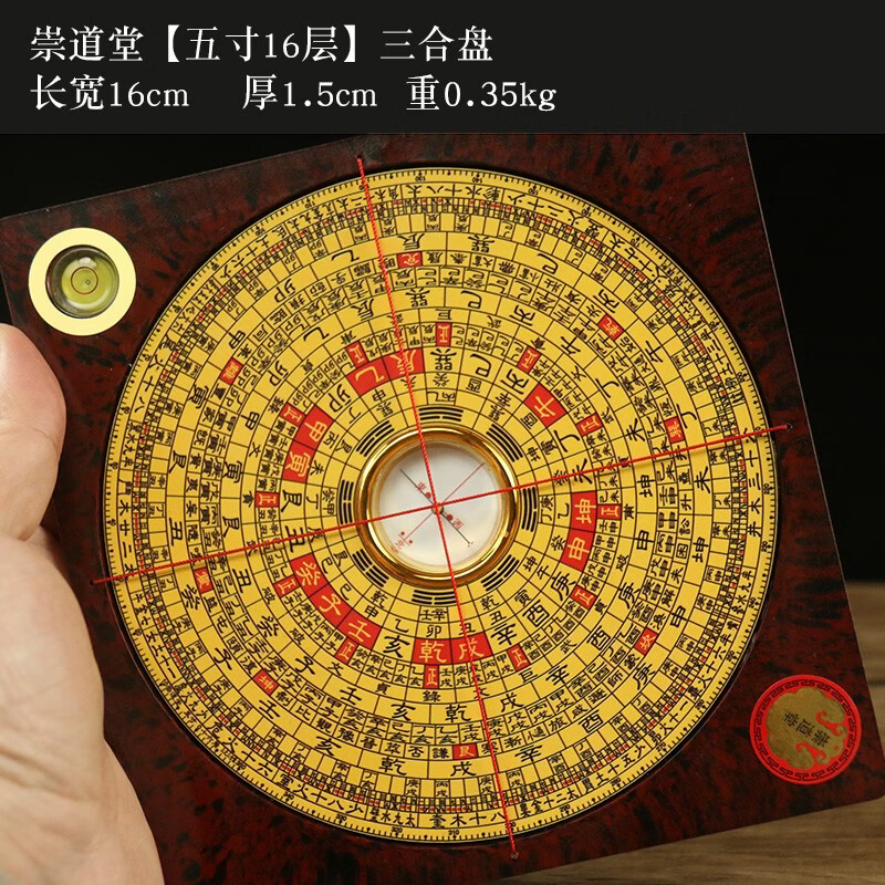三合罗盘用法详解(三合罗盘用法详解大全) 三合罗盘用法详解(三合罗盘用法详解大全)