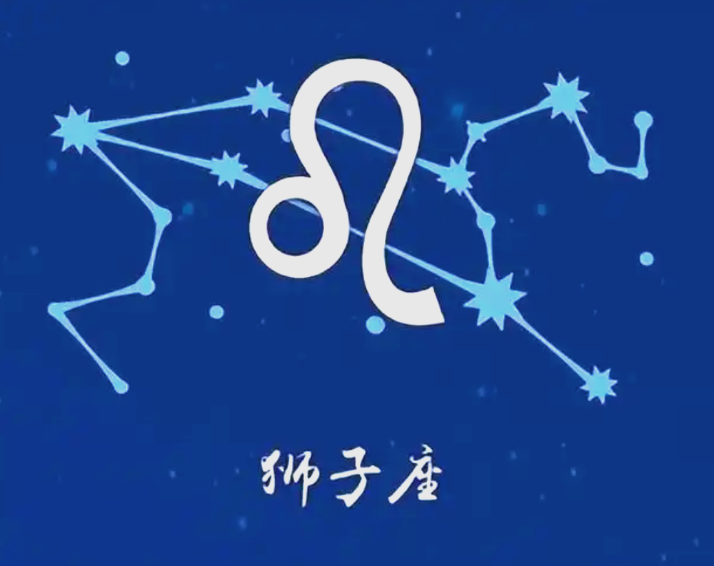 狮子座2026年运势大揭秘(狮子座2026年情感运势大揭秘)