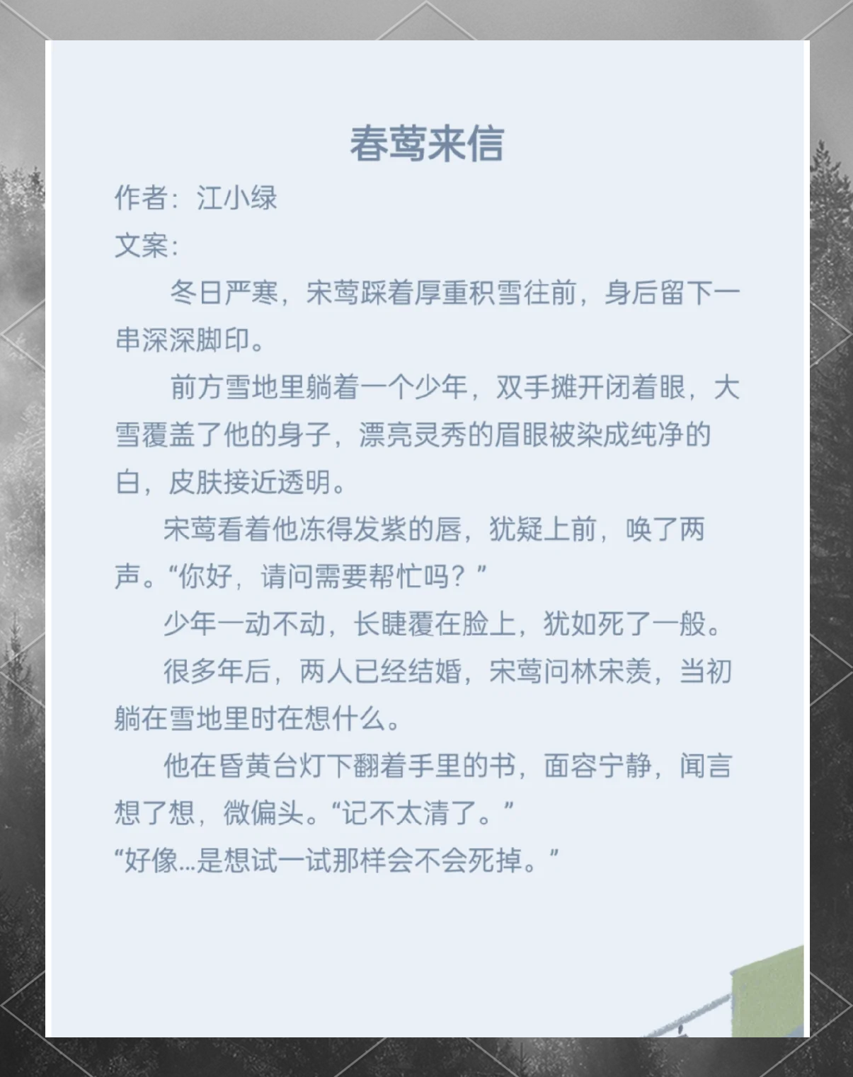 初恋小说(爸爸将妈妈的心脏送给了初恋小说)