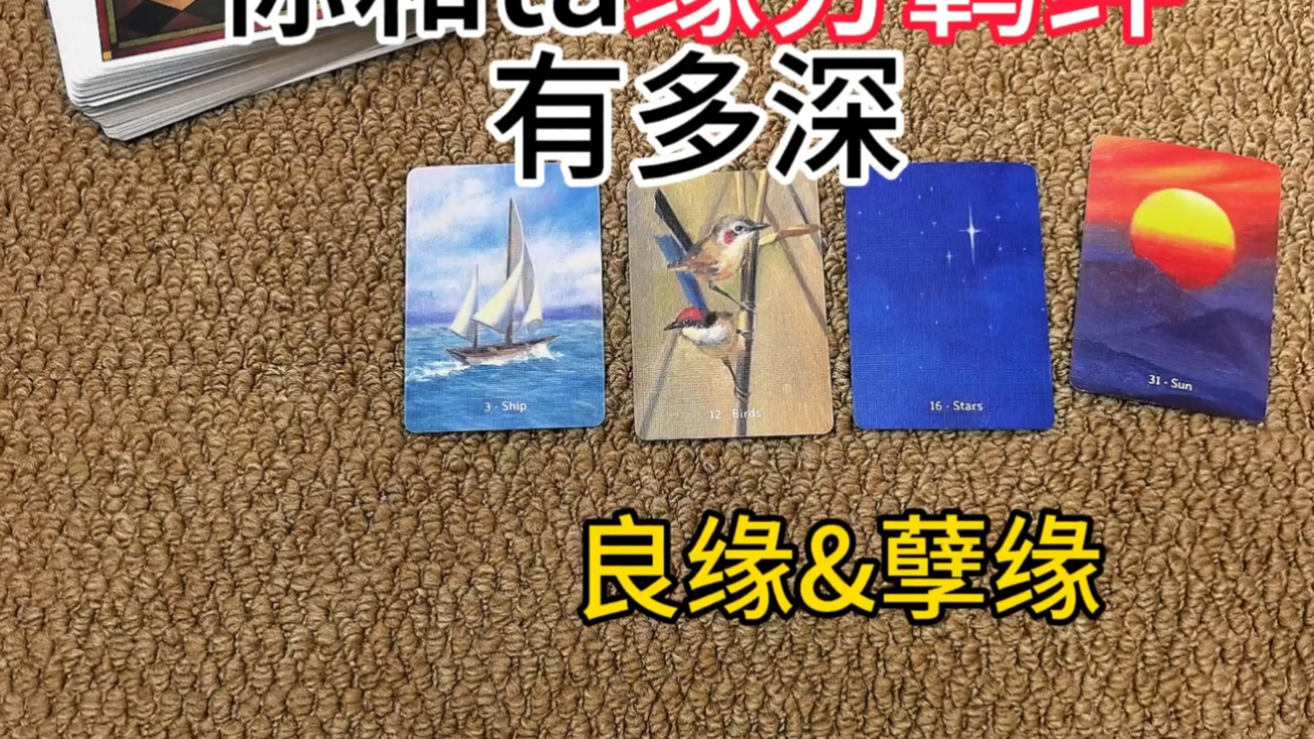 塔罗牌测分手后的缘分(塔罗牌测分手后的缘分图)