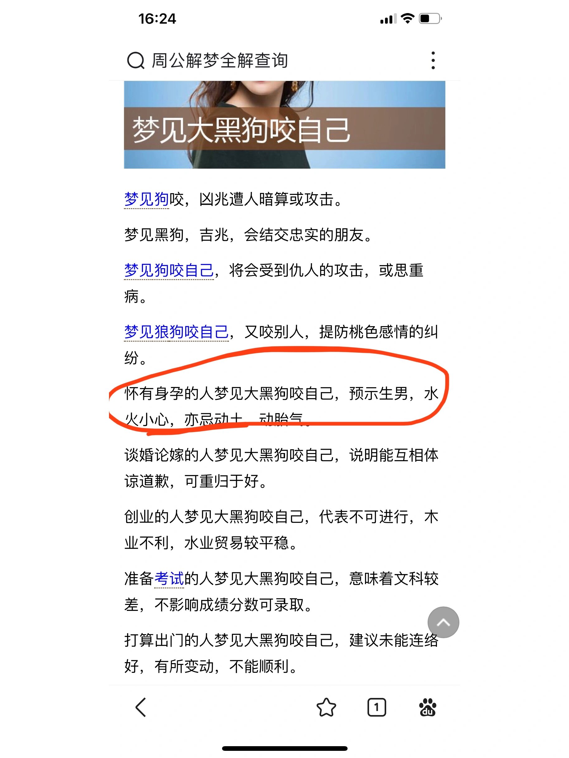 周公解梦大全解查询(周公解梦大全查询免费小程序) 周公解梦大全解查询(周公解梦大全查询免费小程序)