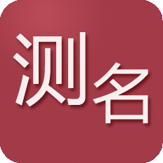 姓名打分测试工具推荐(姓名打分测试免费版步骤) 姓名打分测试工具推荐(姓名打分测试免费版步骤)