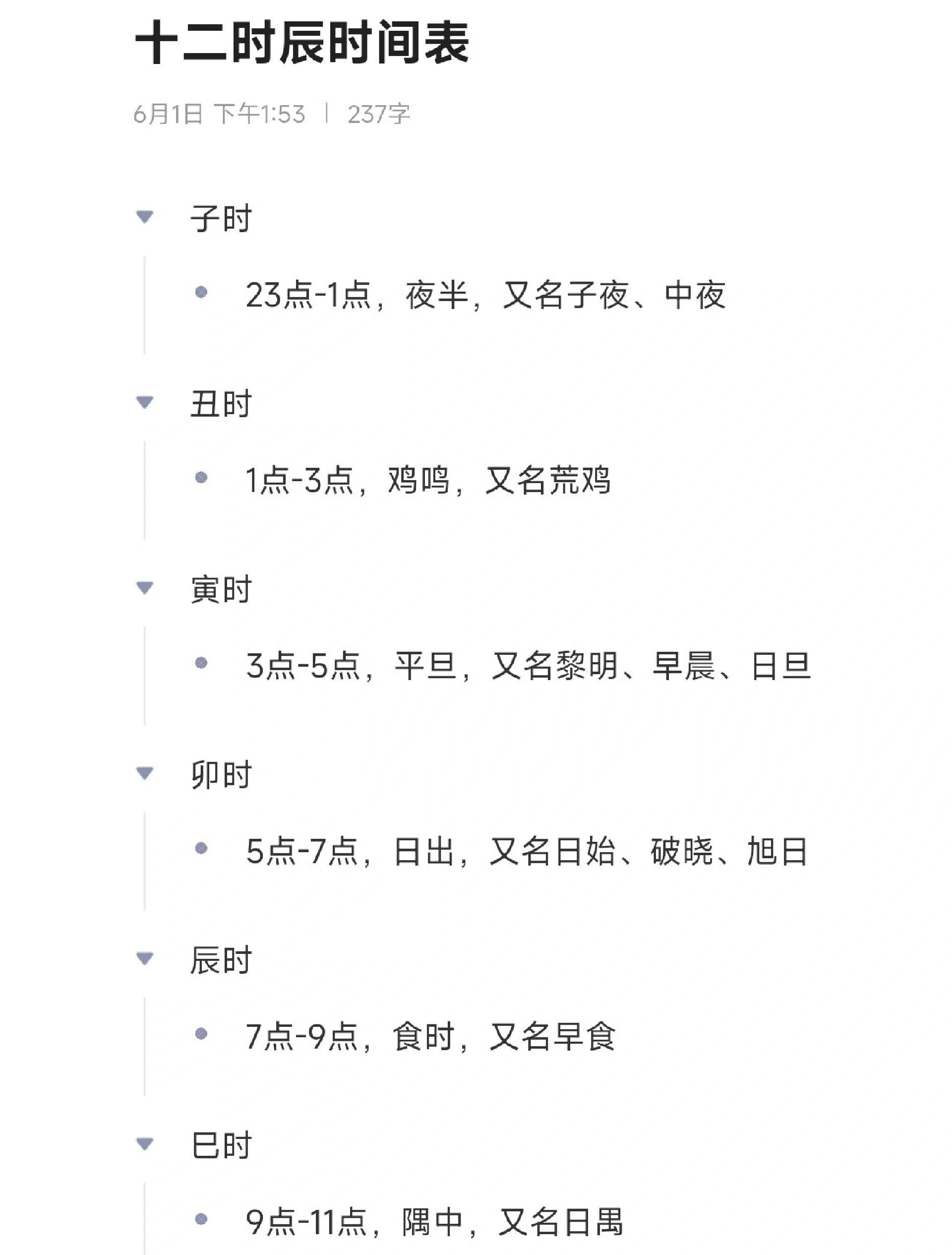 看日子全部口诀(看日子全部口诀解读) 看日子全部口诀(看日子全部口诀解读)