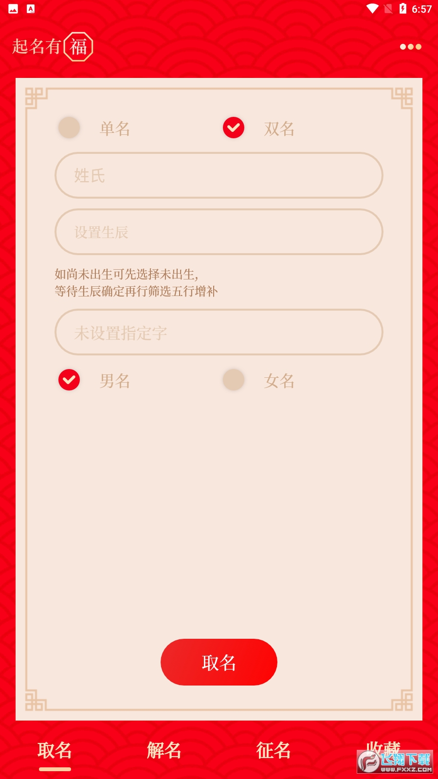 工具起名价位(工具公司起名大全)