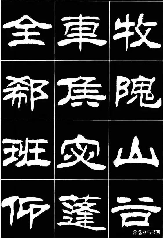 关于刘炳森隶书百家姓高清视频的信息