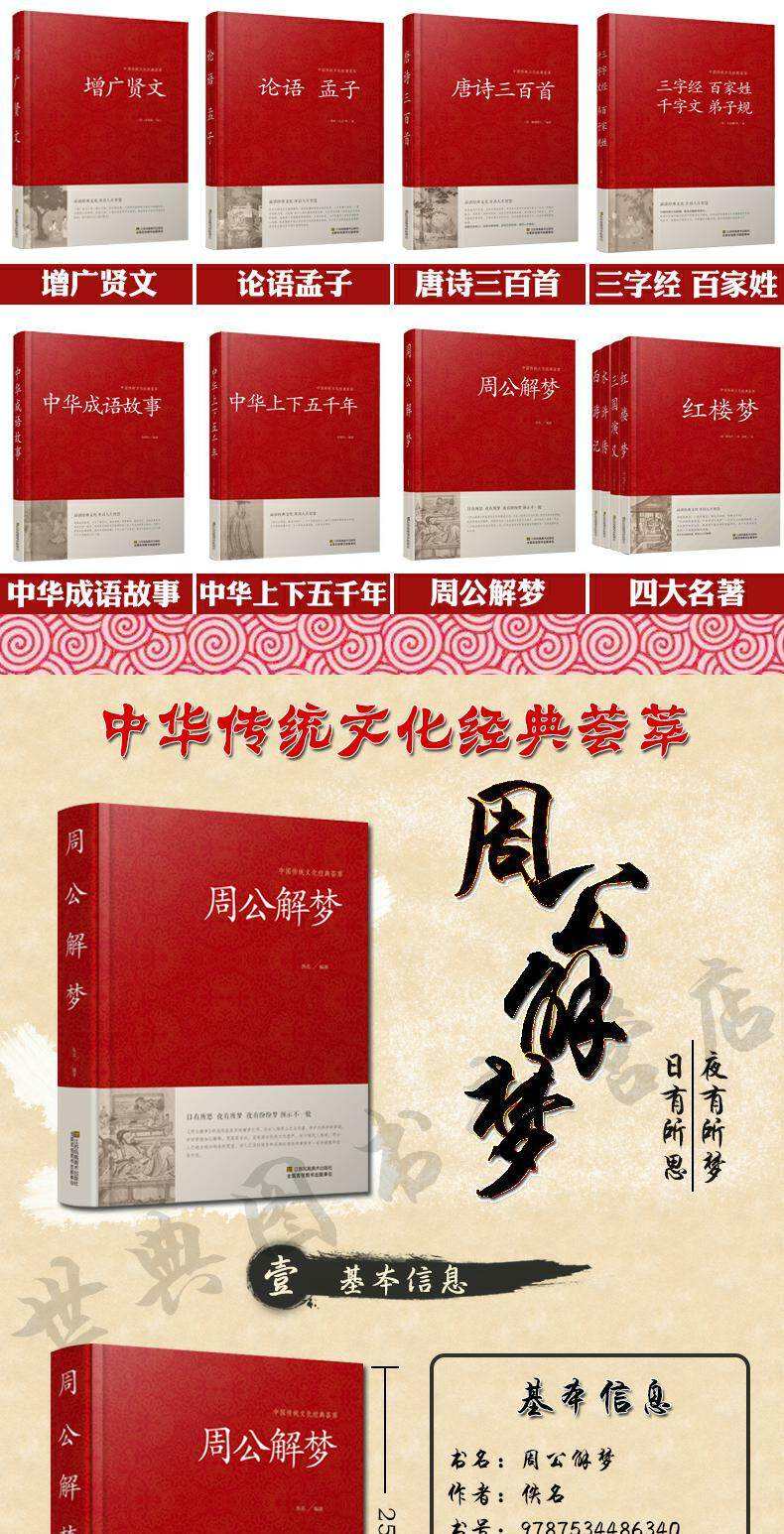 周公解梦全解完整版书(周公解梦大全完整版老公怀孕)