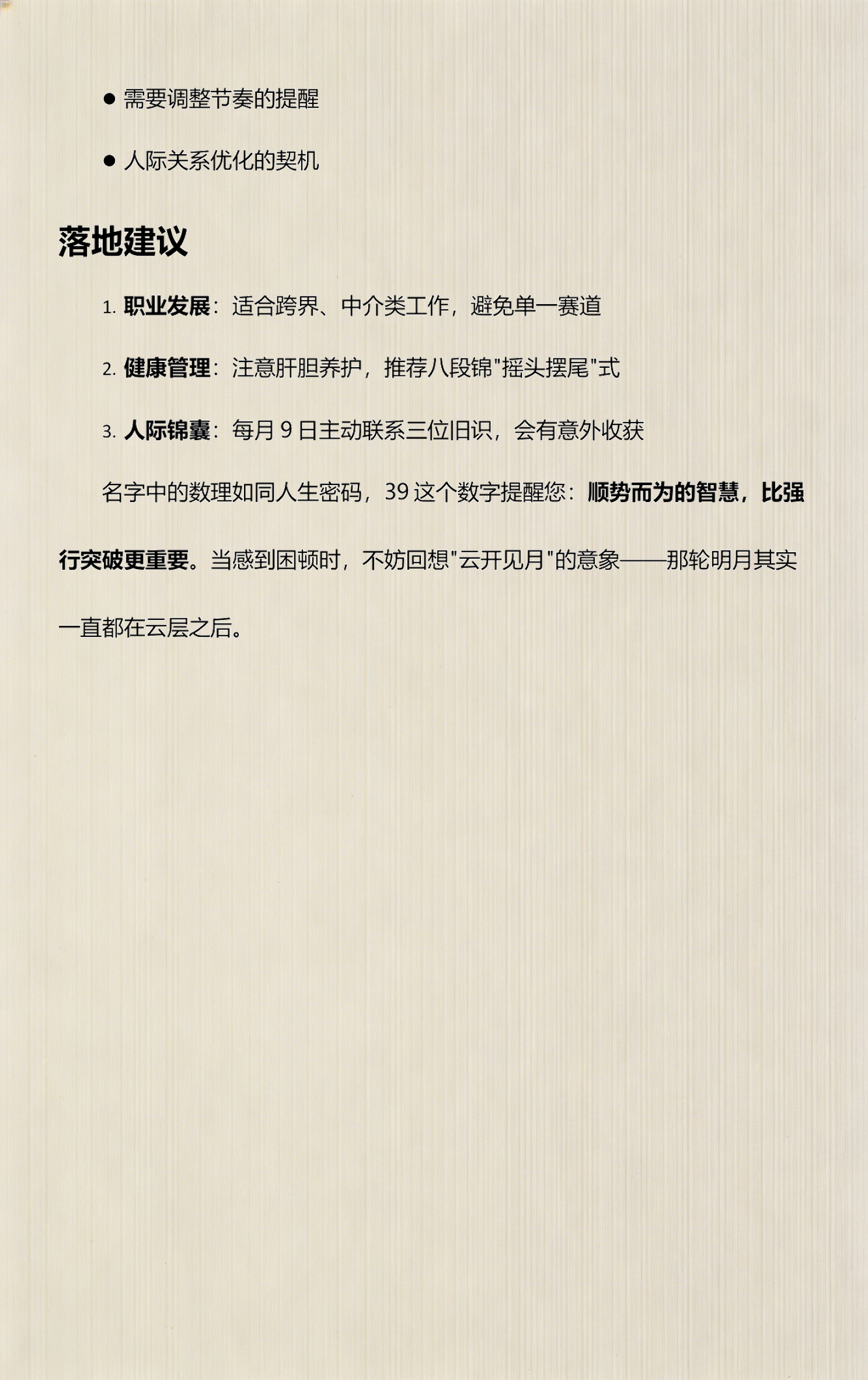 姓名打分1518姓名测试(1518姓名测试打分结果怎么看)