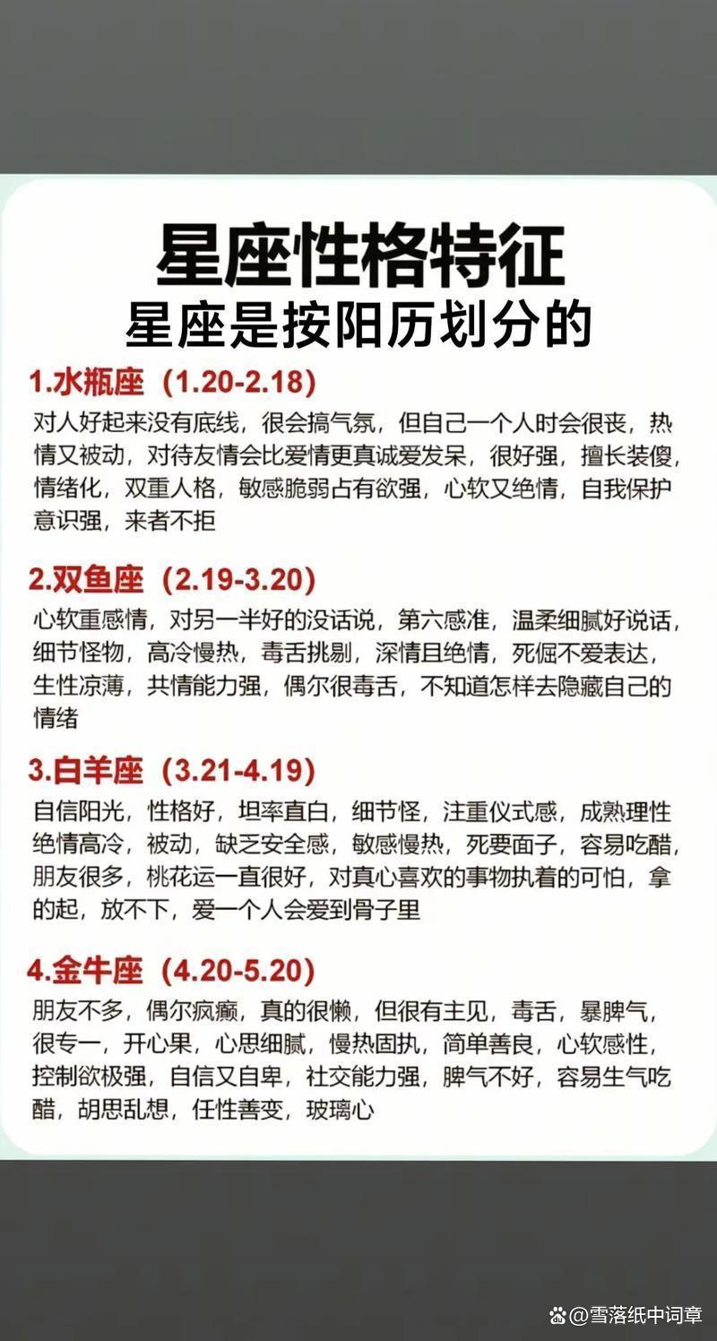 星座运程2026年(2026星座运程完整版)