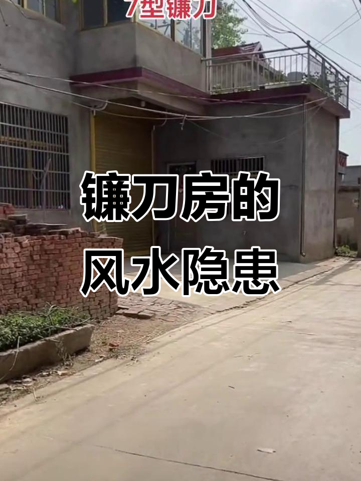 怎样看房屋风水好坏视频(怎么样看房屋风水和自己合不合)