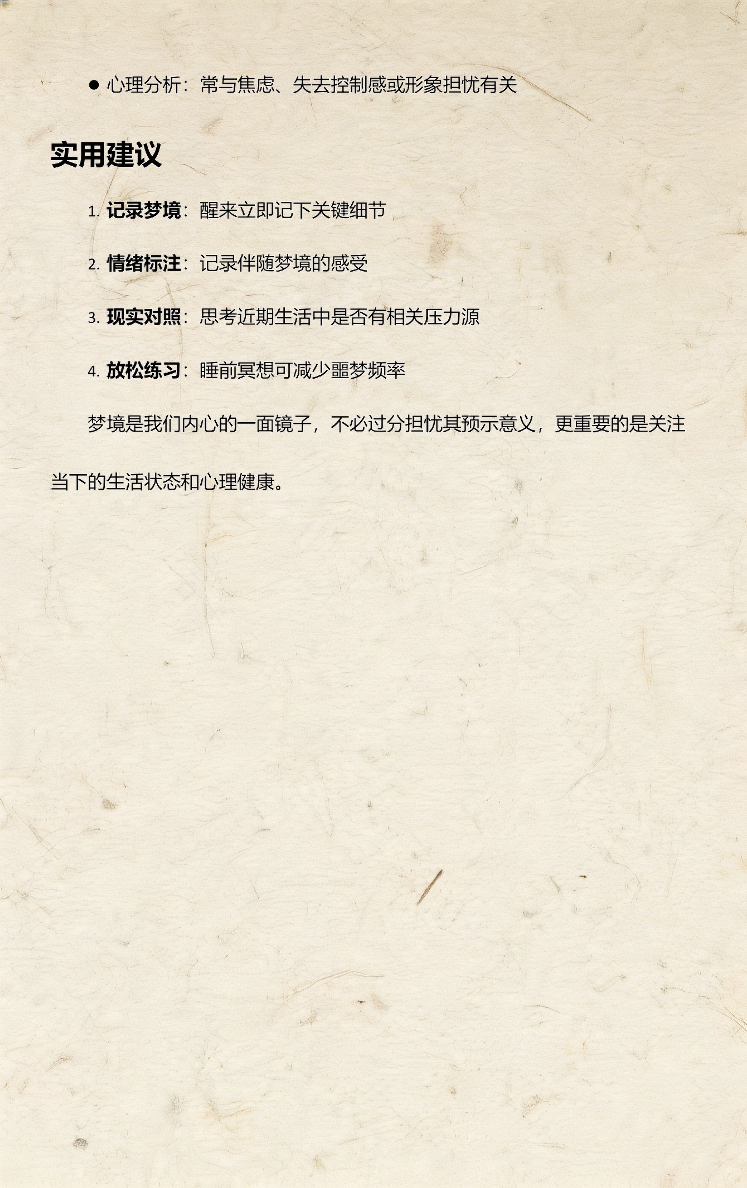 周公解梦自查免费版下载(周公解梦免费大全查询梦原版下载) 周公解梦自查免费版下载(周公解梦免费大全查询梦原版下载)