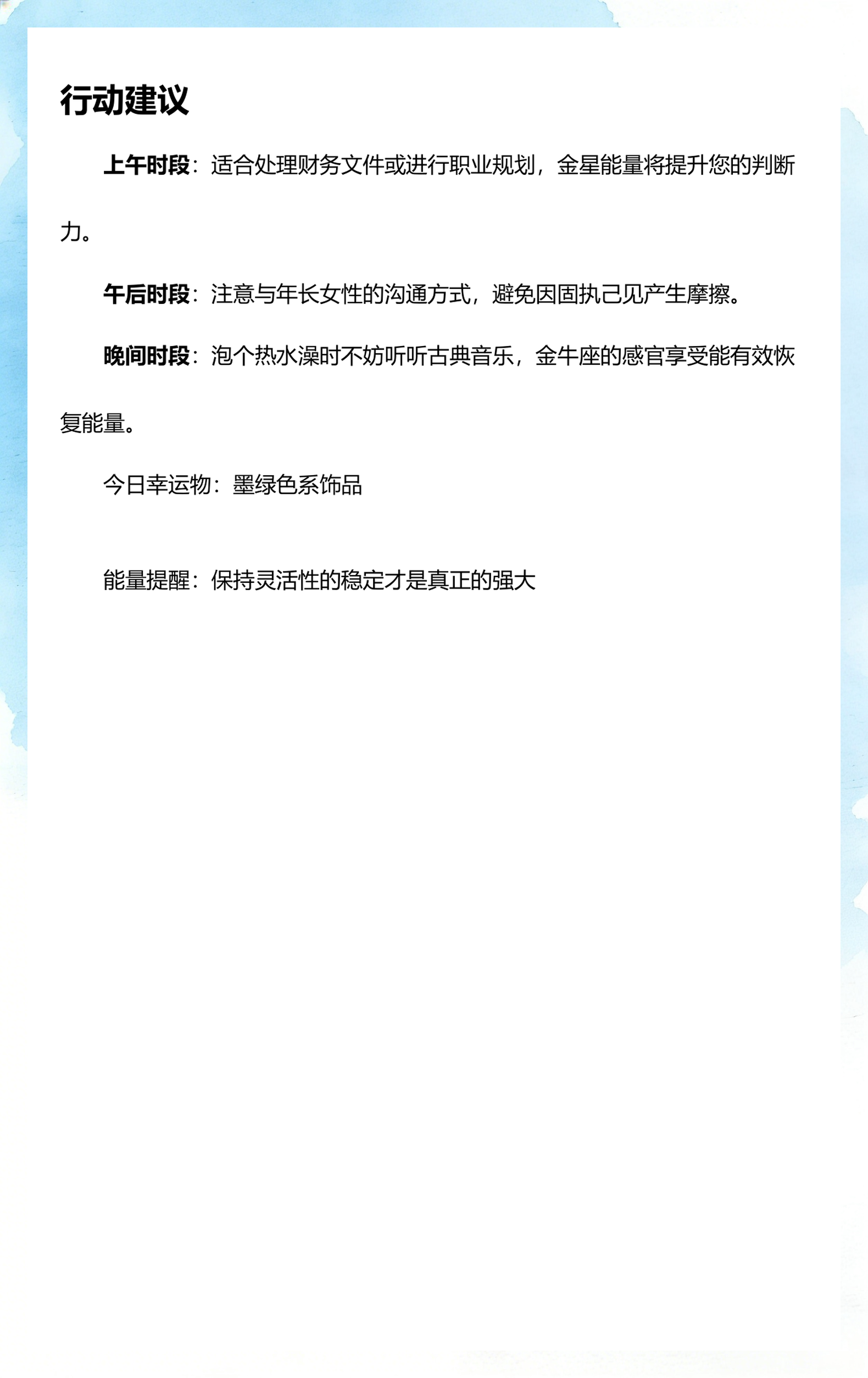 金牛座今天运气好不好(金牛座今天运气好不好?)