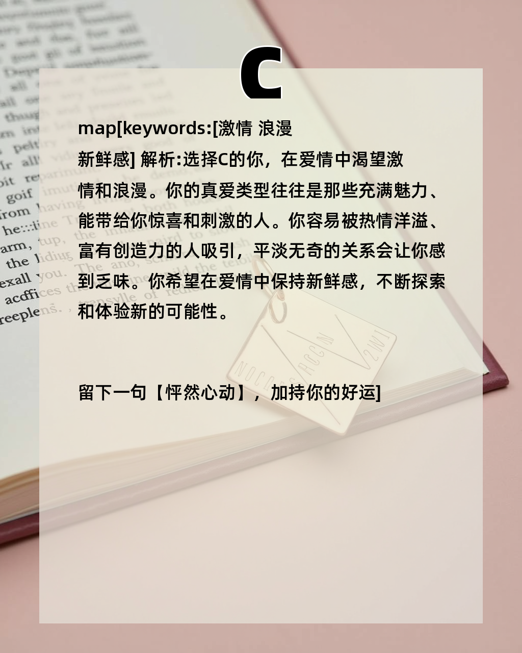 正缘桃花运免费测(免费测算正缘桃花时间)