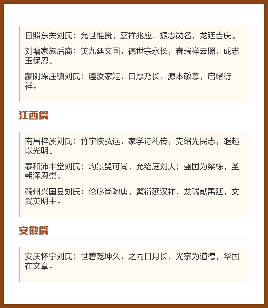 姓氏指南(姓氏排名查询技巧)