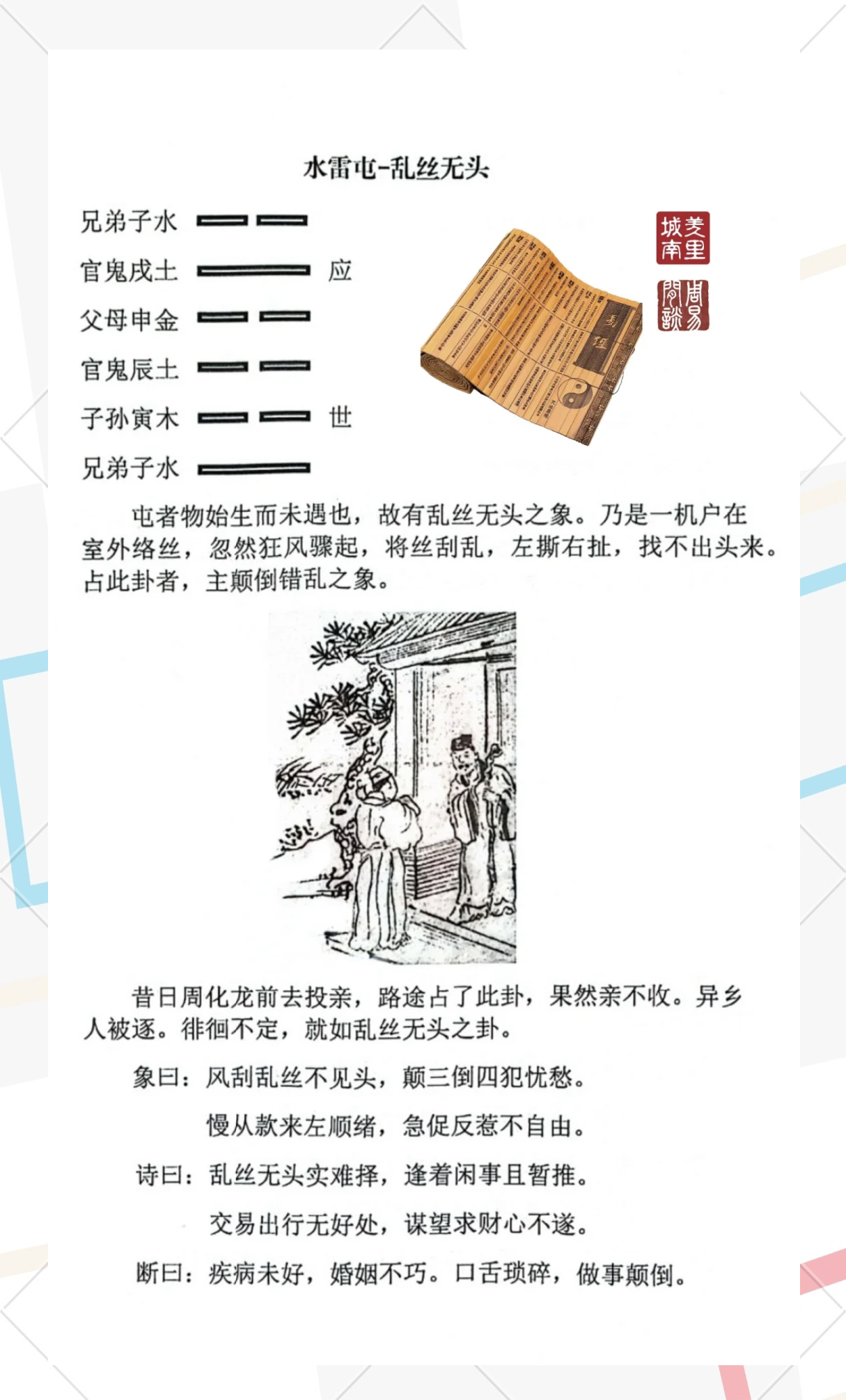鬼谷子金钱卦完整版(鬼谷子金钱课每天一卦)