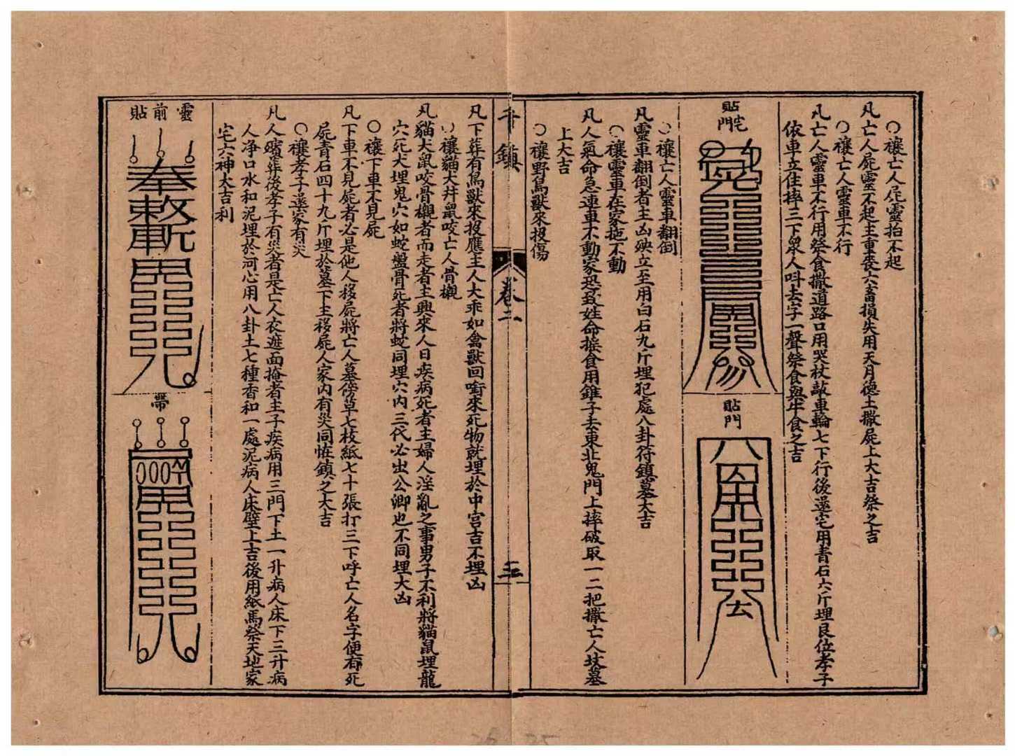 占卜的本质(占卜的本质原理是什么百度云)