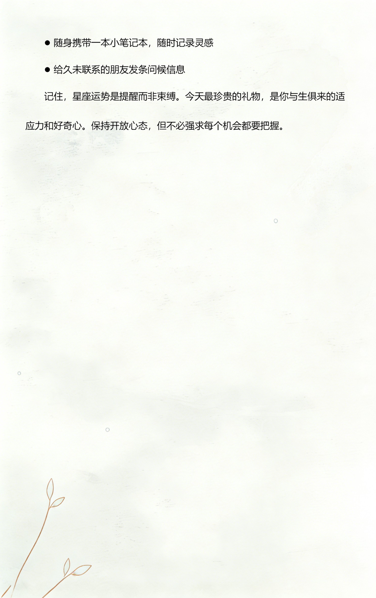 双子座运势查询指南(双子座今日运势查询对照表)