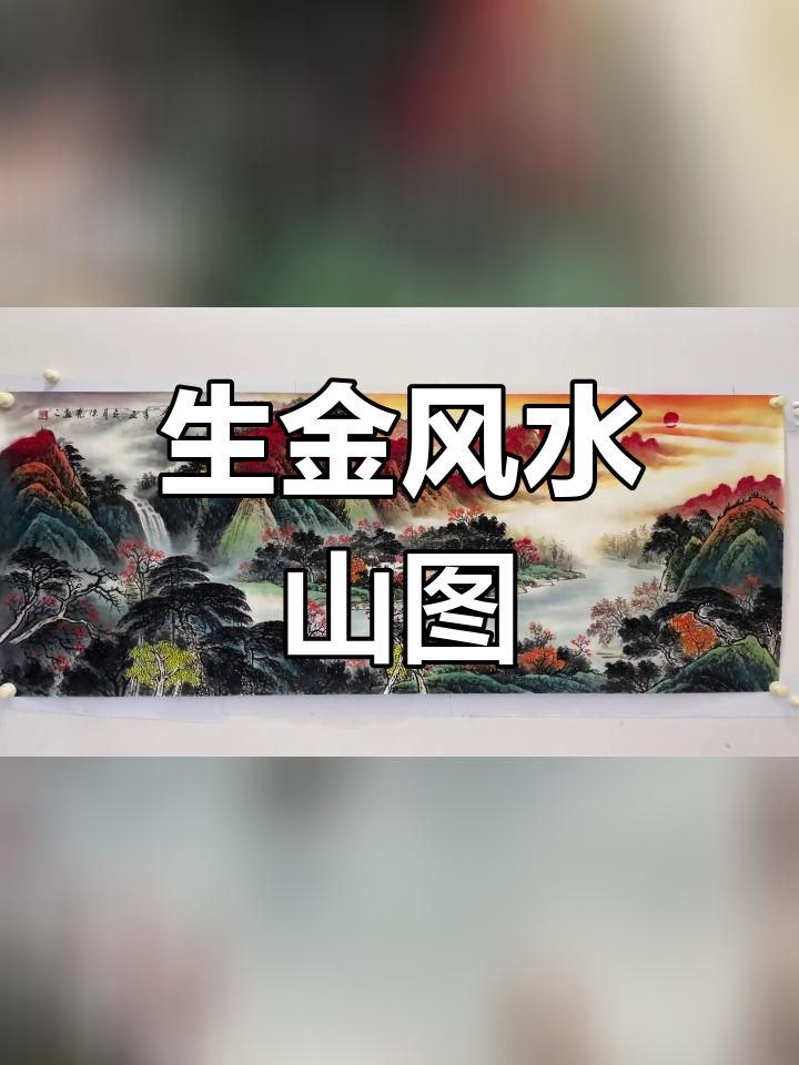 风水宝地风水专家(风水宝地的讲解)