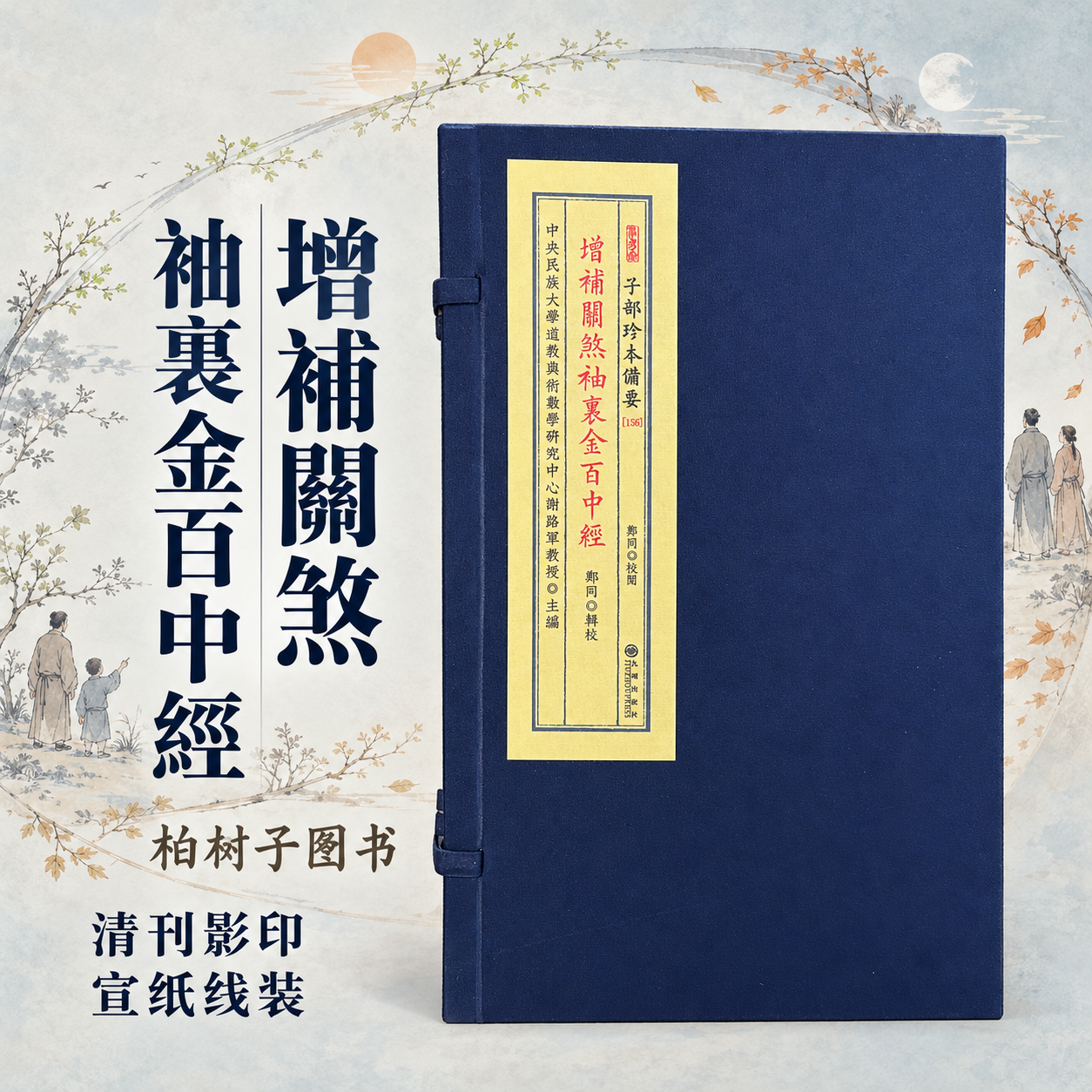 八字命理秘籍PDF(八字命理大突破PDF百度云) 八字命理秘籍PDF(八字命理大突破PDF百度云)