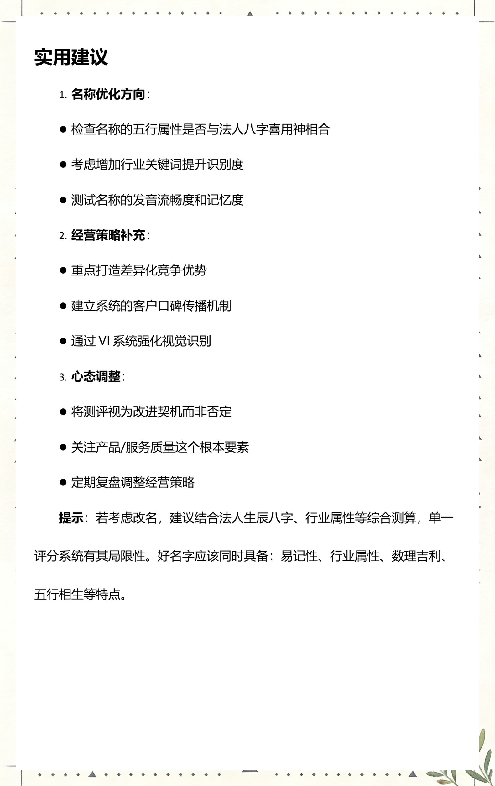 名字测试免费查询1518(名字测试免费查询1518官网)