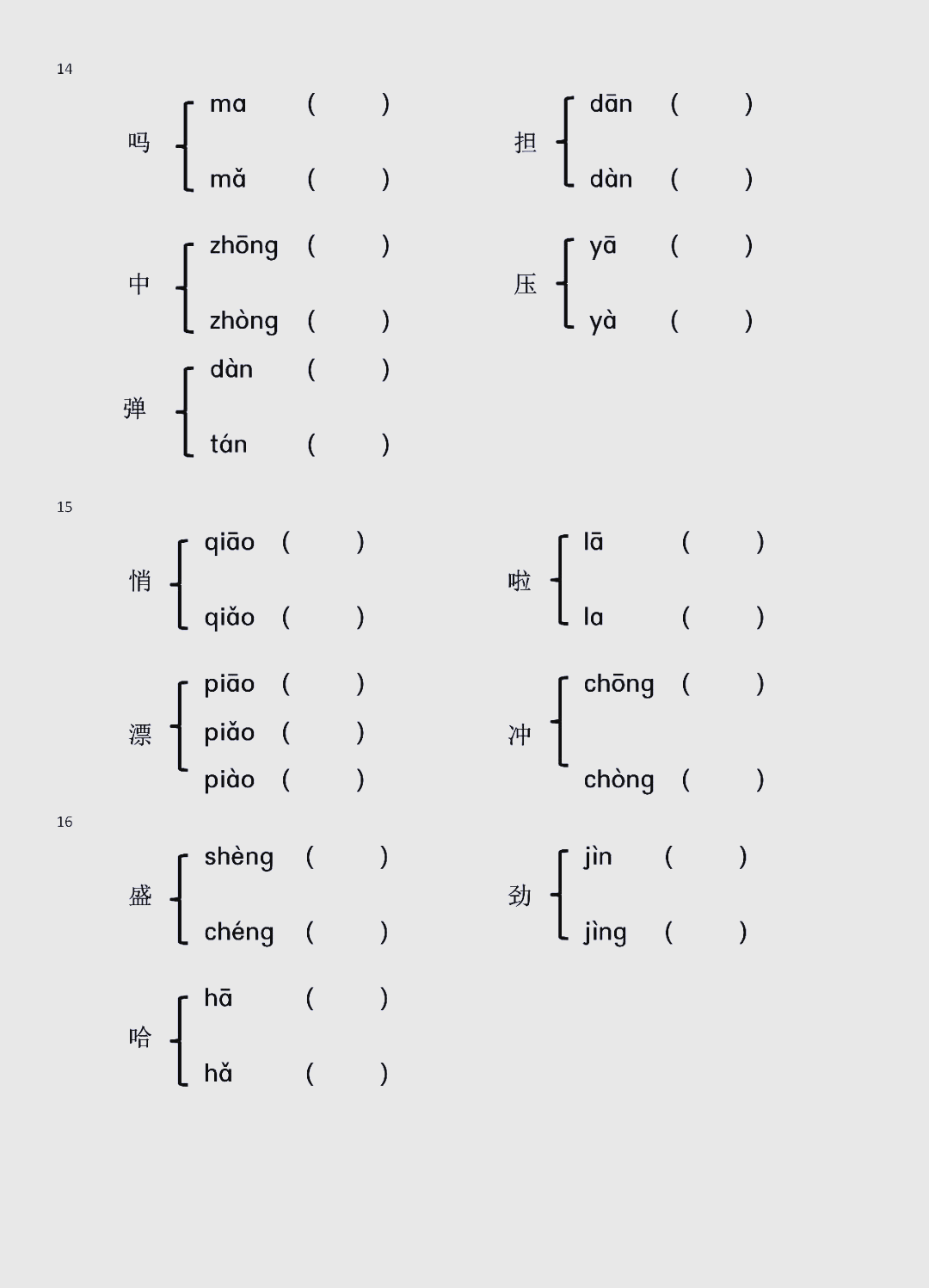 卜多音字怎么读组词(鬓的多音字怎么读组词)