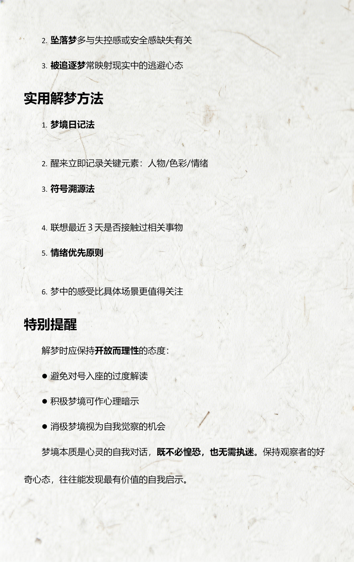 周公解梦全解查询免费查询(周公解梦大全免费查询2345原版)