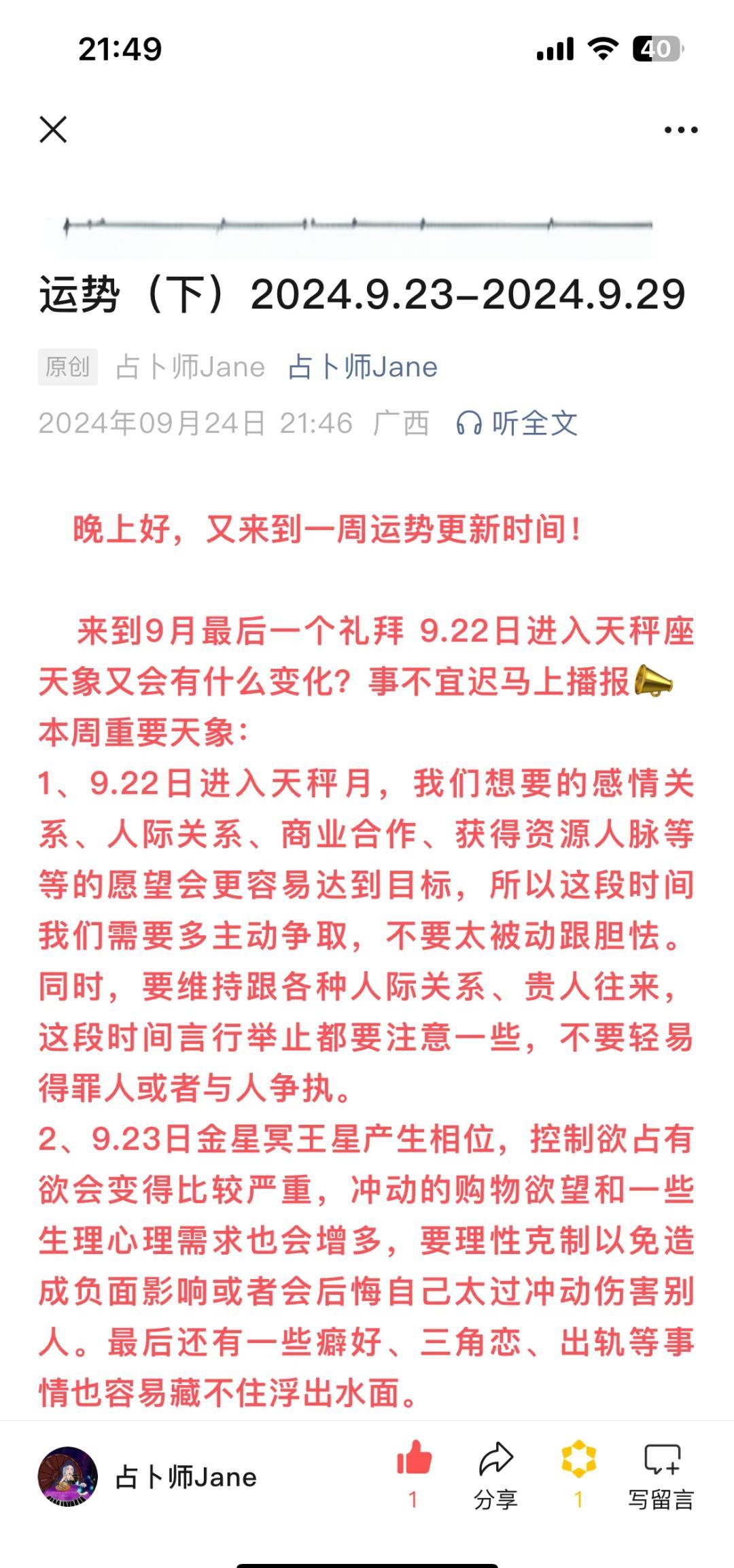 星座运势查询更新201(星座运势查询免费查询今天)