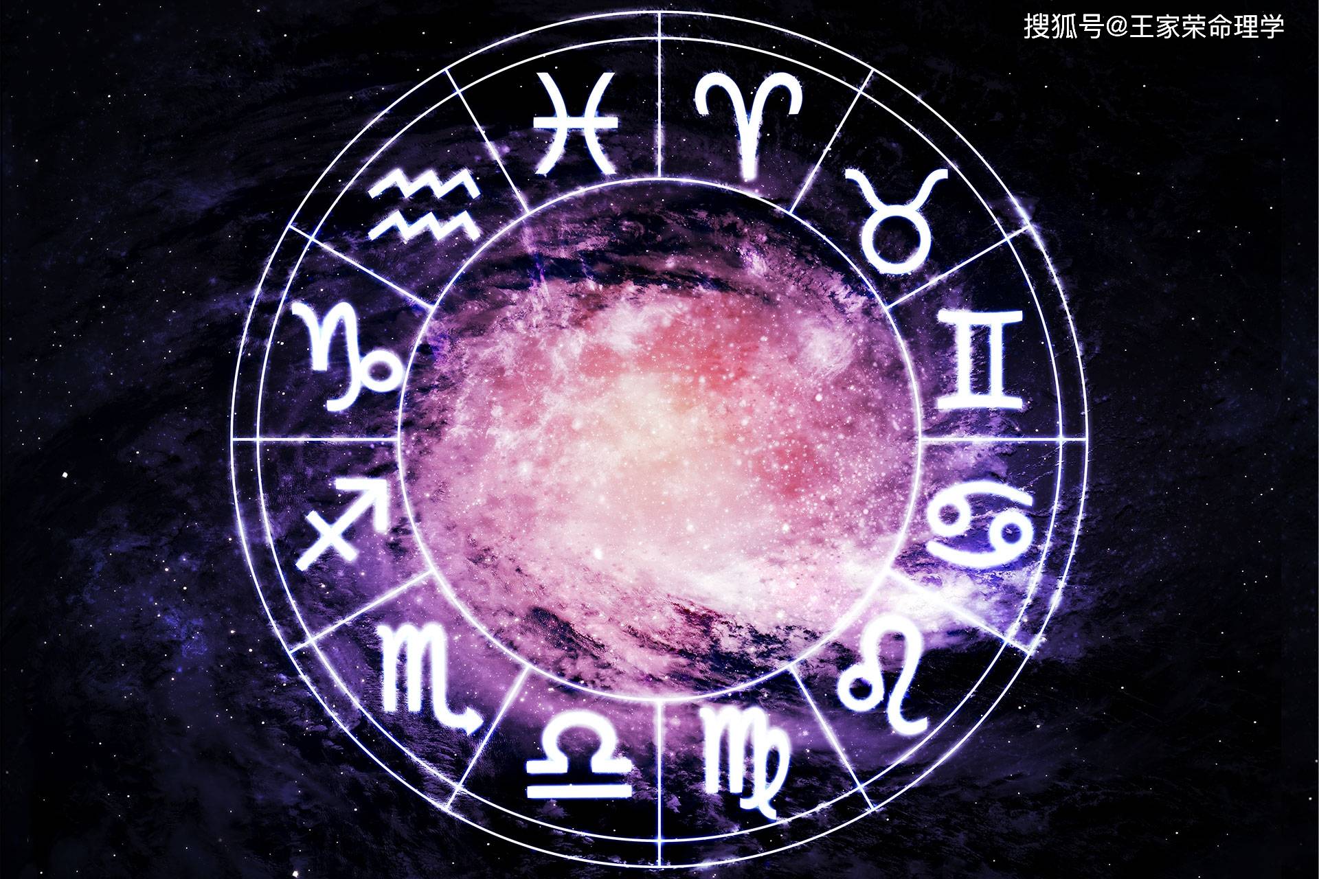 星座运势查询更新201(星座运势查询免费查询今天) 星座运势查询更新201(星座运势查询免费查询今天)