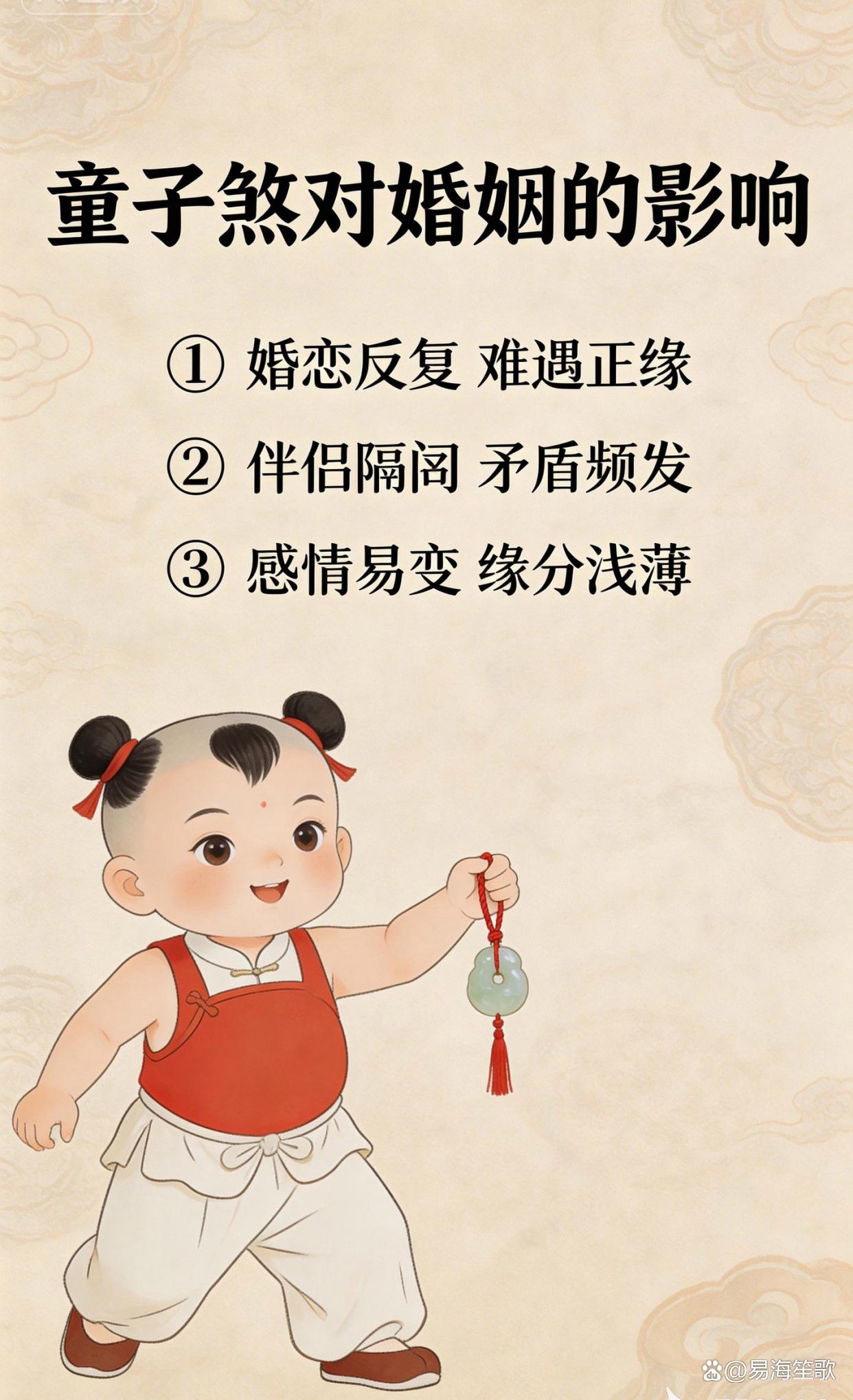 正缘测算方法(正缘出现时间预测方法)