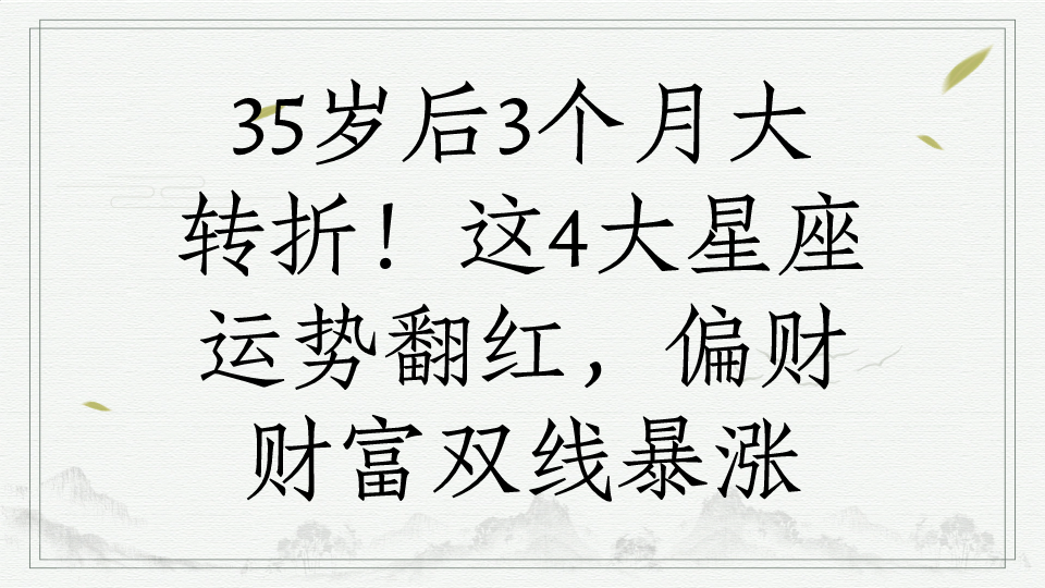 星座运势财富排名榜(星座运势财富排名榜查询)