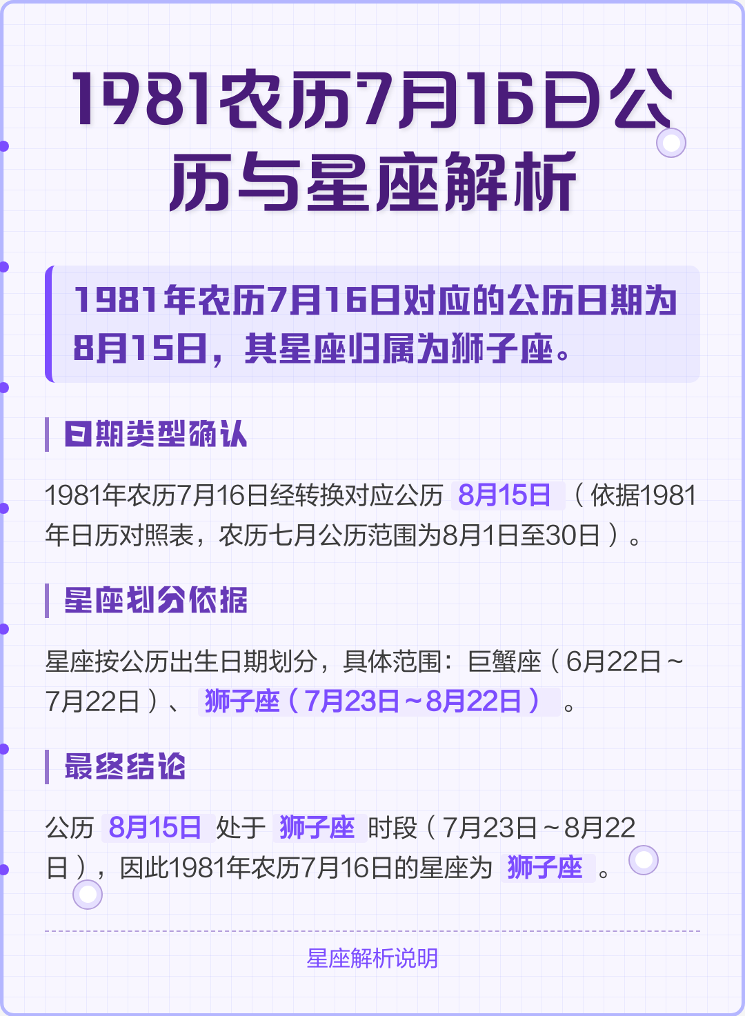 星座运势的科学依据是什么(星座运势的科学依据是什么?)