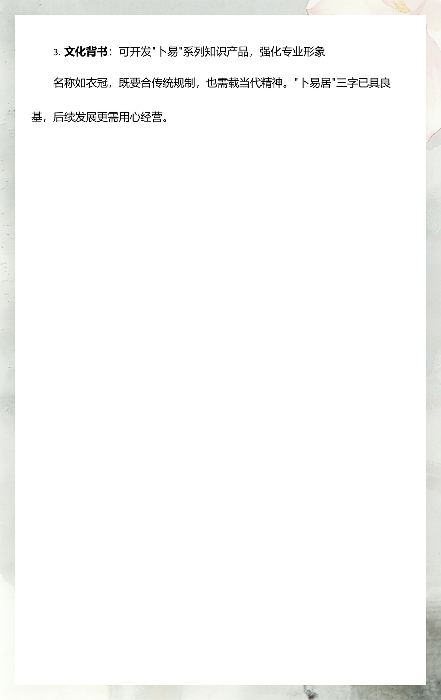 名字打分卜易居(卜易居取名打分结果)