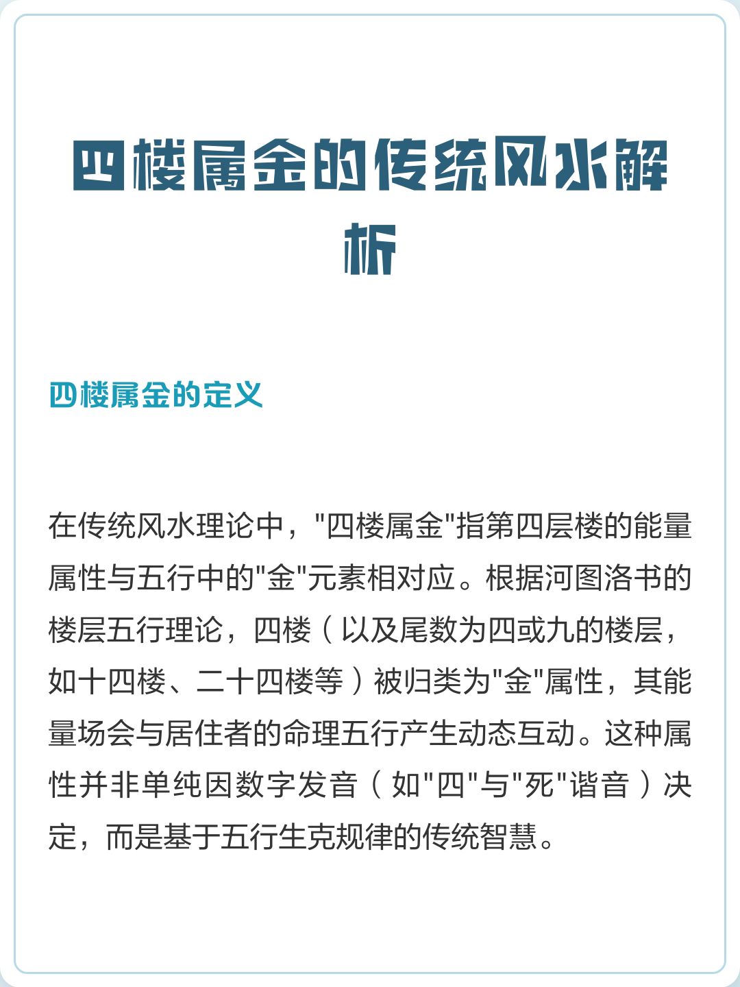 风水详解(明月楼风水详解) 风水详解(明月楼风水详解)
