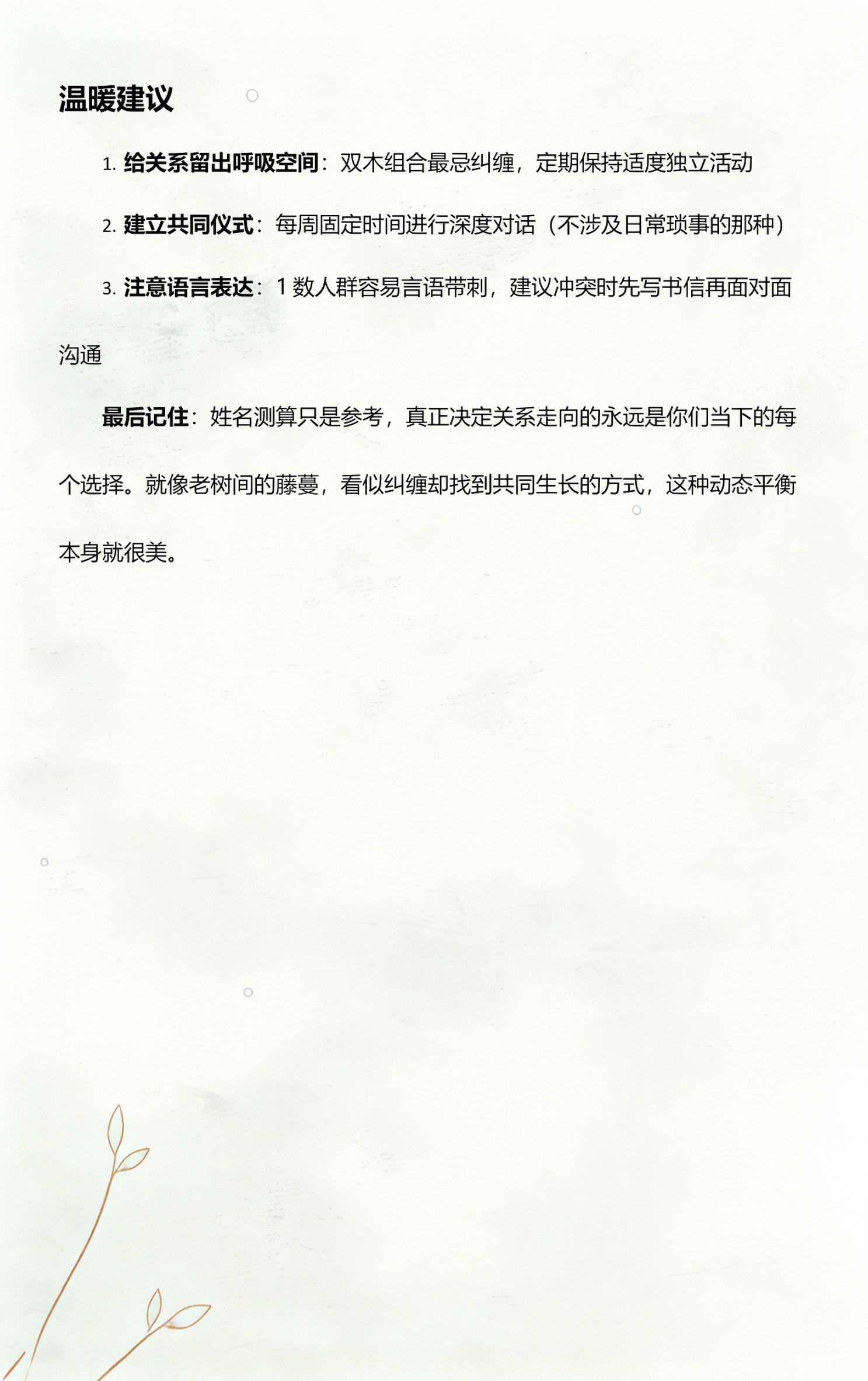 姓名测试结果在线查看(2026姓名测试真实反馈)