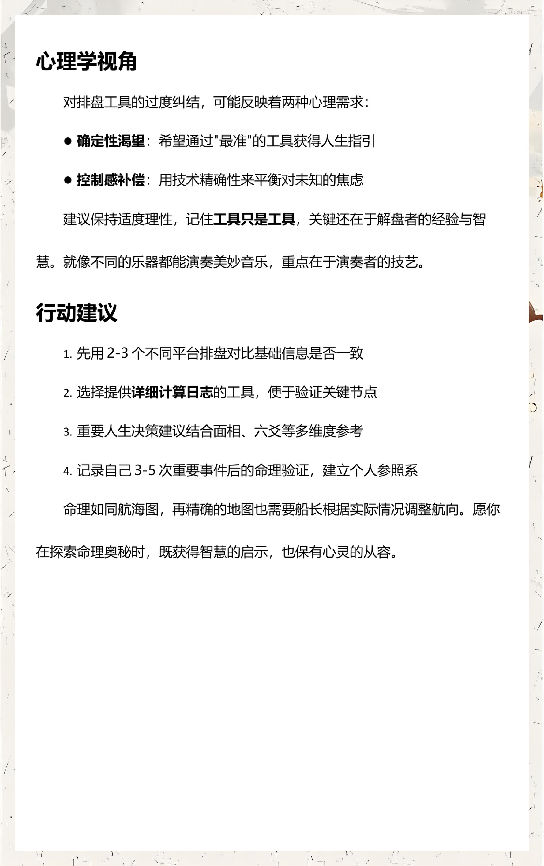 八字排盘在线工具哪个准确(八字排盘在线工具哪个准确度高) 八字排盘在线工具哪个准确(八字排盘在线工具哪个准确度高)
