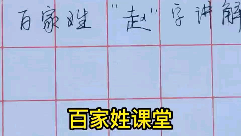 百家姓怎么背有窍门吗(百家姓背诵技巧30分钟) 百家姓怎么背有窍门吗(百家姓背诵技巧30分钟)