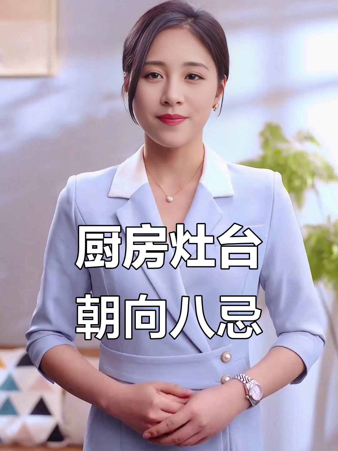 什么人适合西北角是厨房(老公是火命厨房还在西北方)