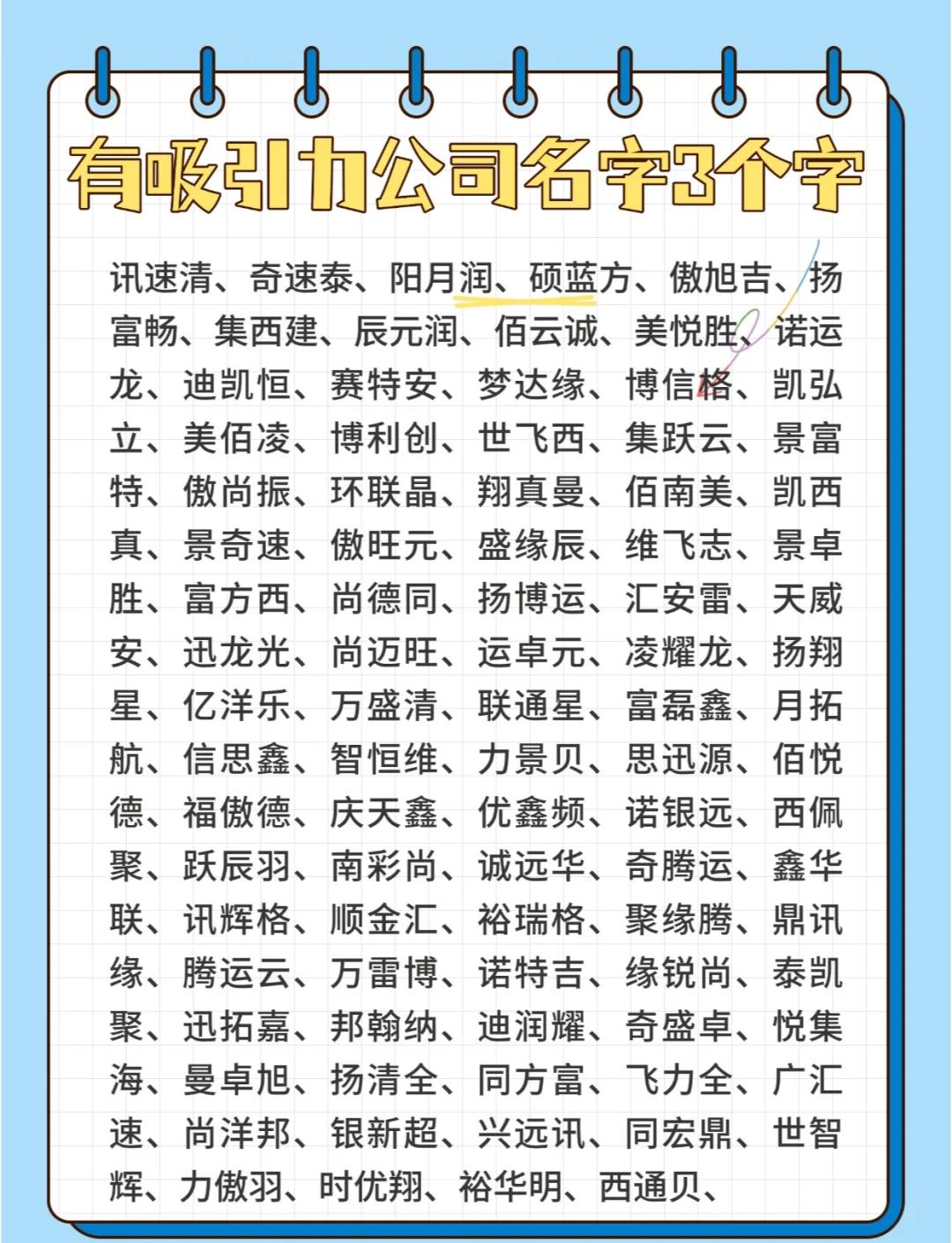 公司起名免费(公司起名免费测视打分导弹用什么导航)