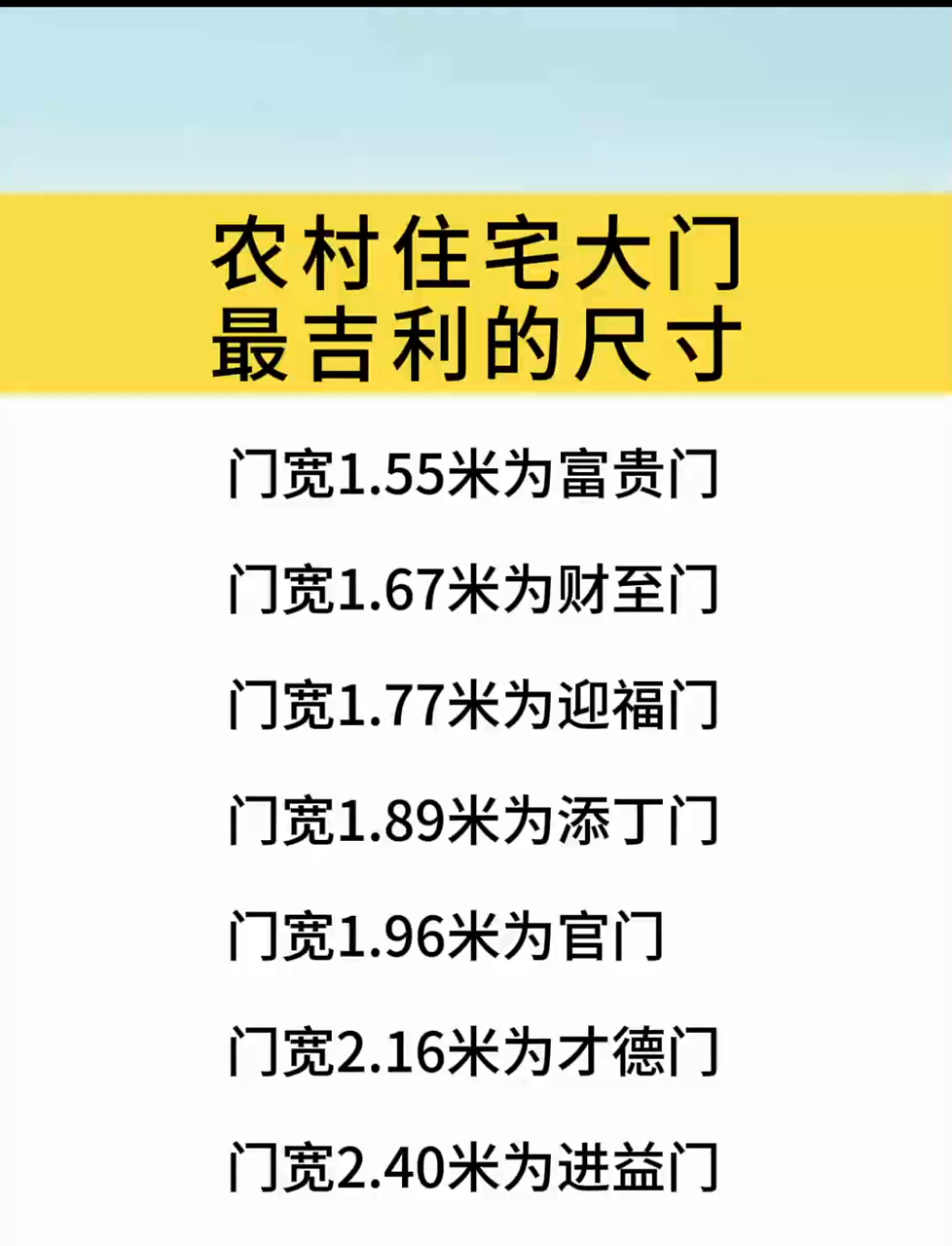 大门风水讲究(大门口下坡正确做法)